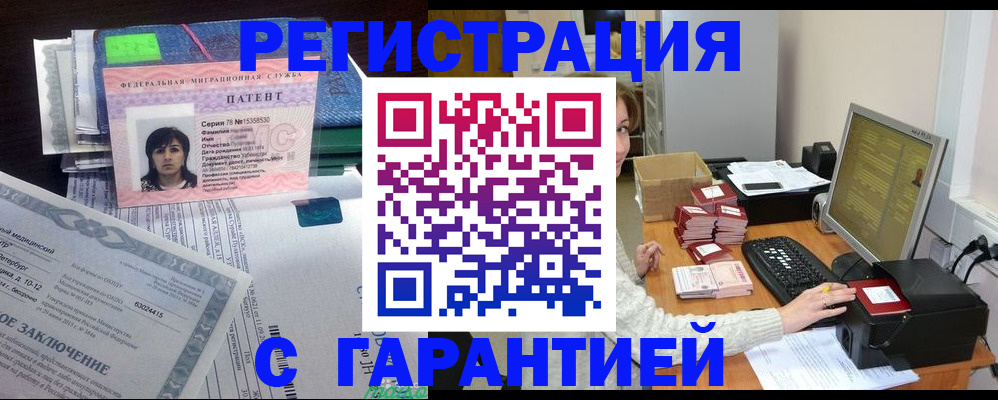 временная регистрация надежно в Коммунаре