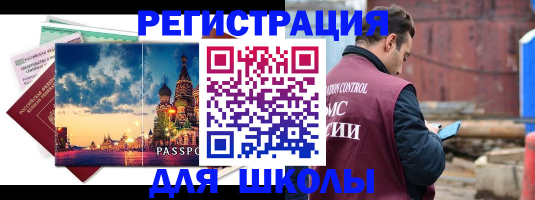 прописка иностранных граждан в Коммунаре