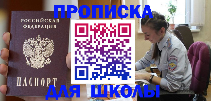 временная регистрация в Коммунаре